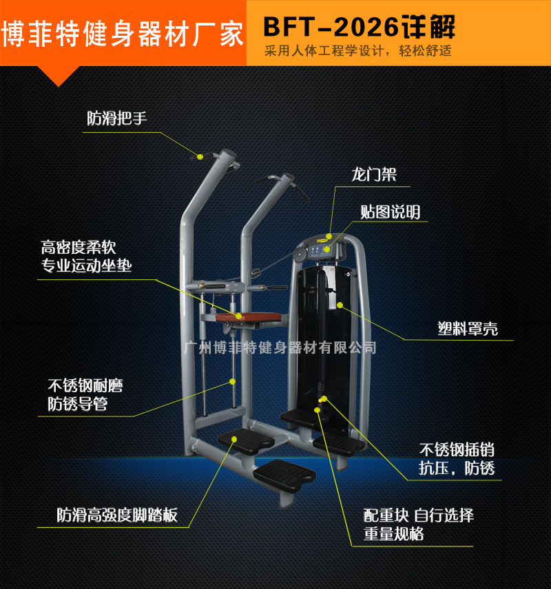 助力引体向上训练器