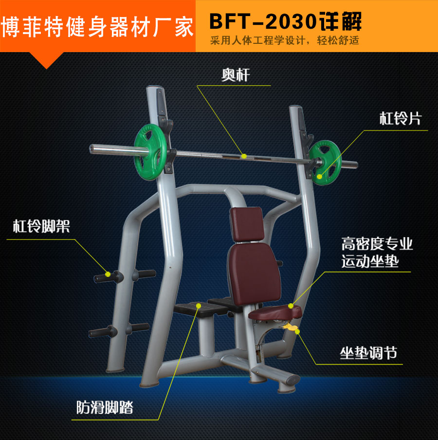 推肩训练器