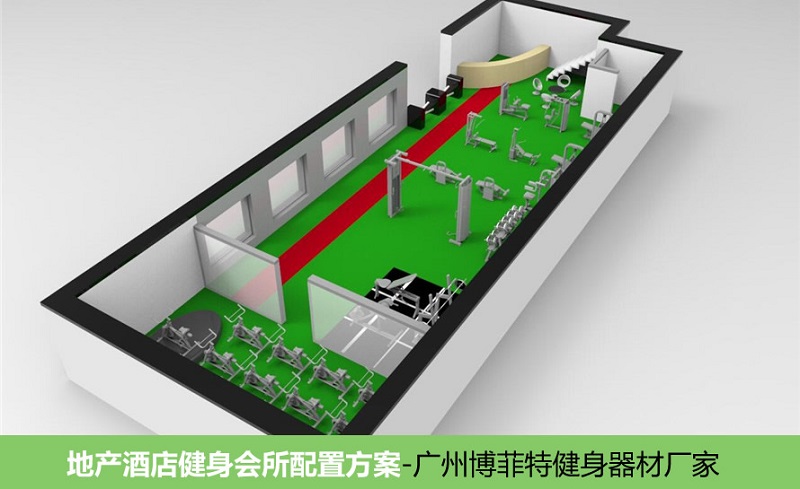 酒店地产会所健身房器材配置布局解决方案