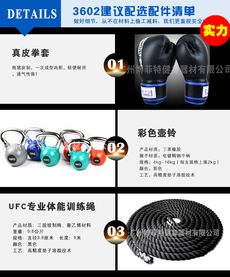 博菲特健身器材厂家