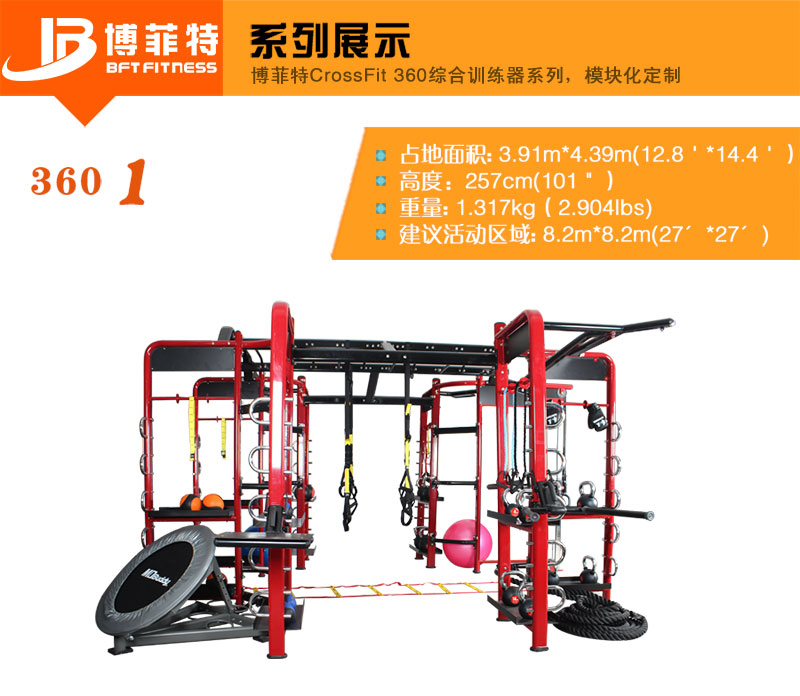 crossfit综合训练器