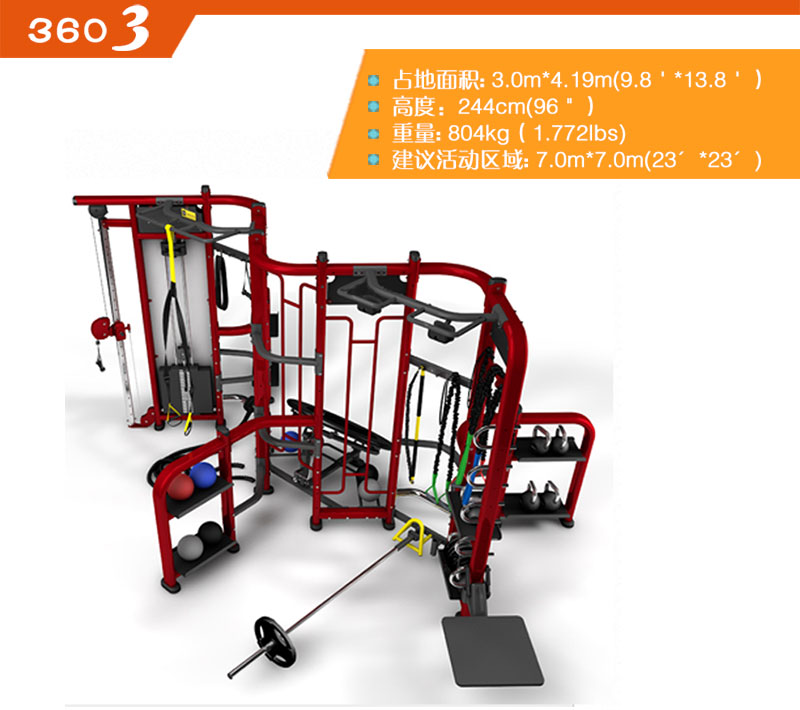 crossfit 360综合健身器材