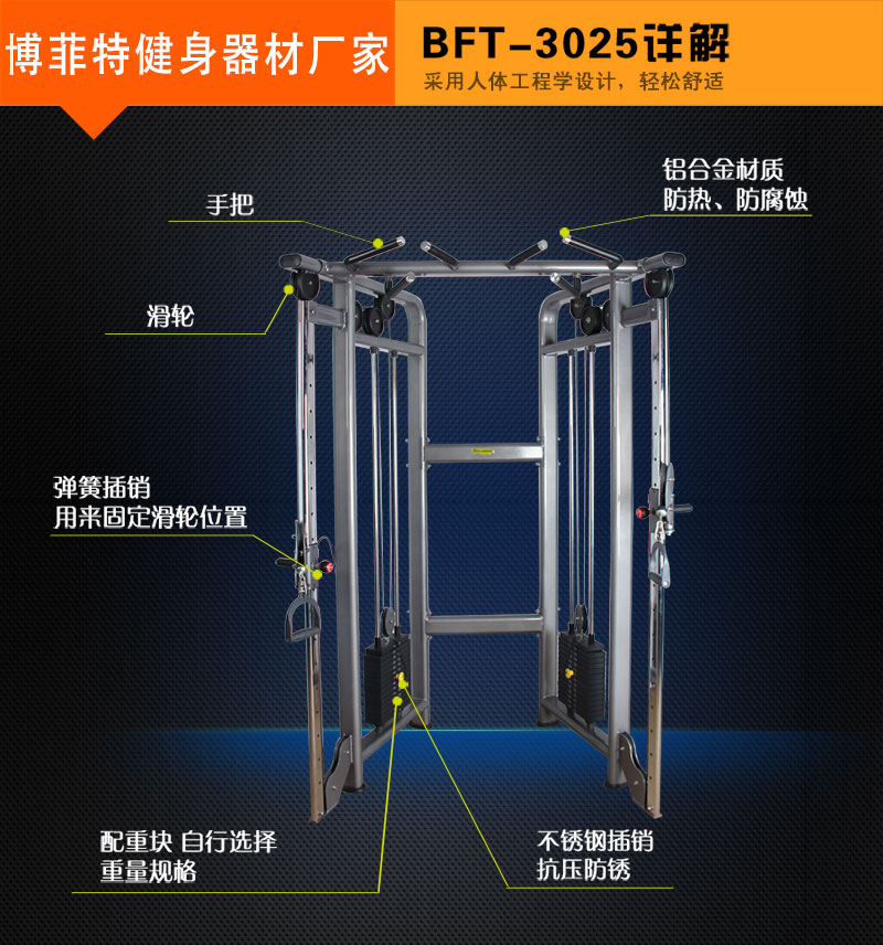 小飞鸟综合训练器