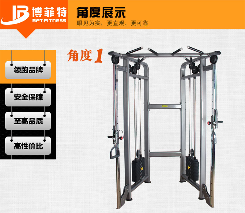 小飞鸟综合训练器