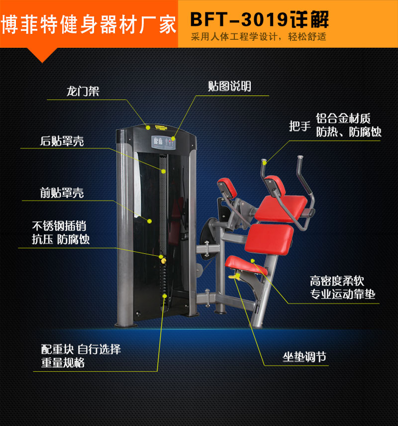 坐式压腹训练器