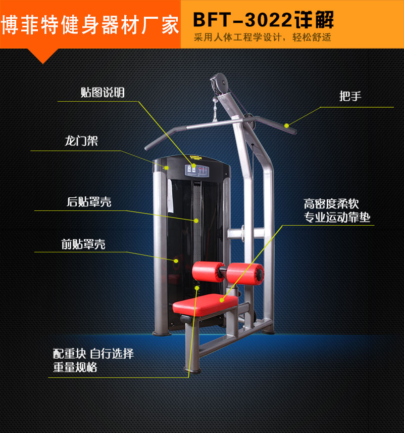 高位下拉训练器