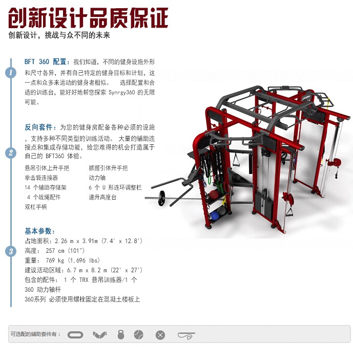 八站位训练器